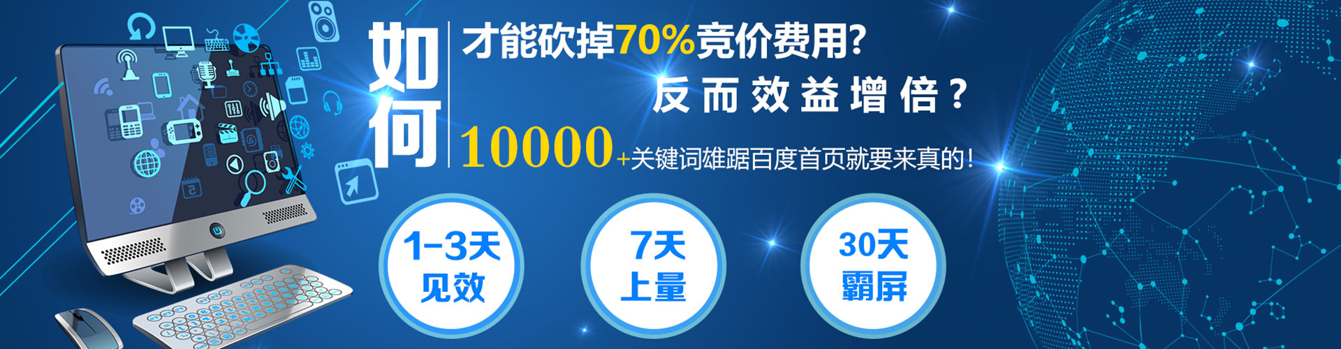 墨脱竞价开户推广